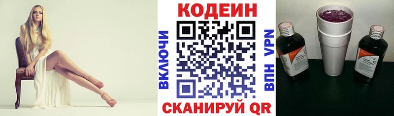 купить наркотики сайты  Медвежьегорск  Кодеиновый сироп Lean напиток Lean (лин) 