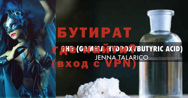 бутират Аркадак