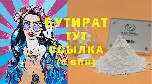 бутират Аркадак