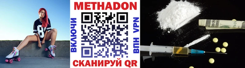 Метадон белоснежный  где купить наркоту  Медвежьегорск 